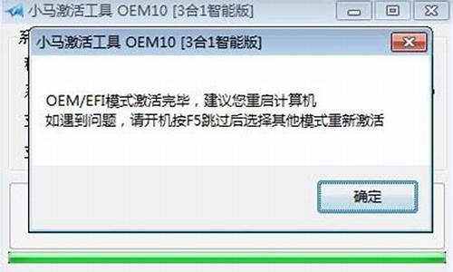 小马激活工具win7专业版