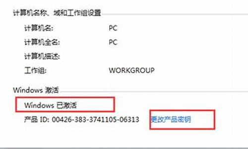 如何激活正版win7系统_如何激活正版win7系统教程