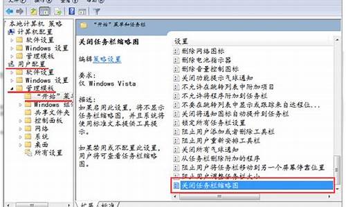 关闭win7任务栏缩略图_关闭win7任务栏缩略图怎么关闭