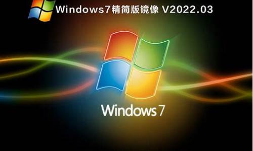 windows7精简版安装教程_win7精简版怎么安装