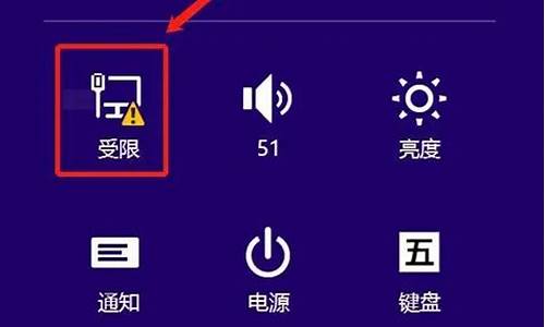 win8系统怎么连接WiFi