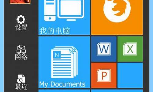 win8开始菜单 软媒_win8开始菜单软件