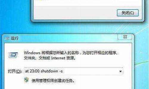 win7自动关机命令怎么设置_win7自动关机命令怎么设置的