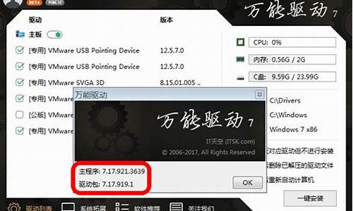 win7驱动包it天空_win7 驱动包