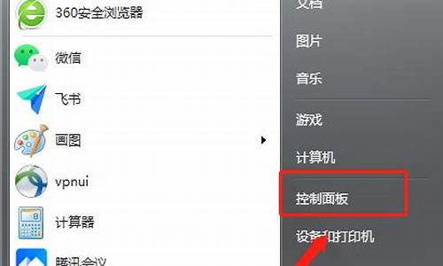 win7系统还原出厂设置_win7系统还原出厂设置在哪