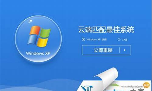 win7系统重装xp系统