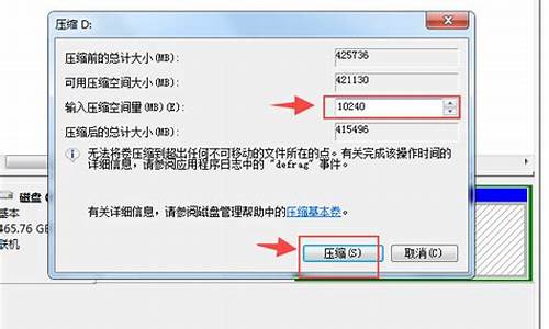 win7磁盘分区大小怎么调整_win7磁盘分区大小怎么调整不了