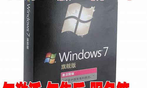 win7正版激活密匙_win7激活密钥正版