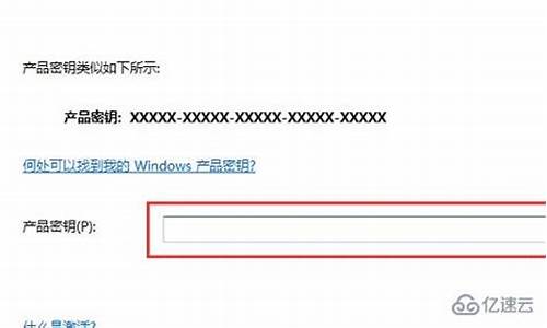 win7产品密钥怎么激活_win7产品密钥激活码永久版