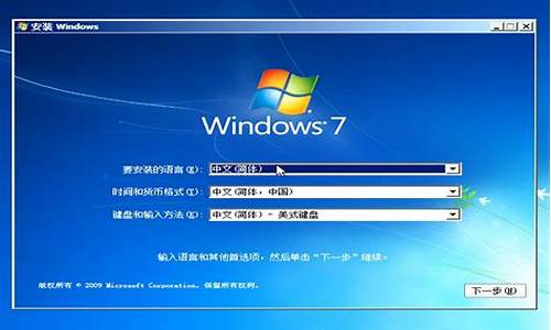 win7原版系统安装_win7原版系统安装教程