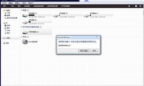 u盘无法格式化什么意思_u盘无法格式化什么意思啊