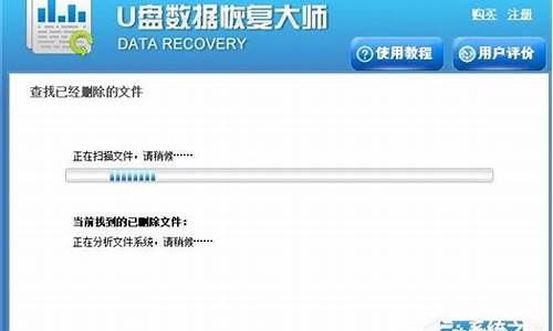u盘数据恢复大师注册机_u盘数据恢复大师注册机能用吗
