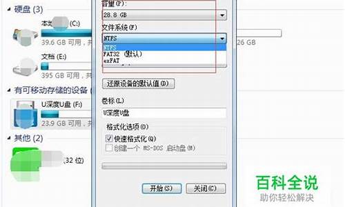 u盘文件系统为空_u盘文件系统为空怎么解决