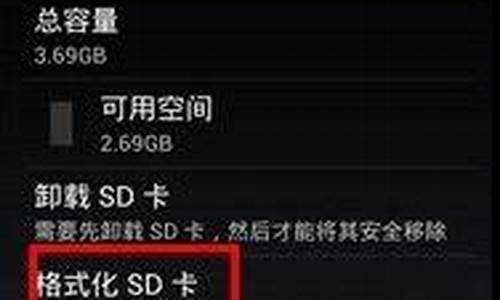 sd卡格式化工具安卓手机版_sd卡格式化工具手机版下载