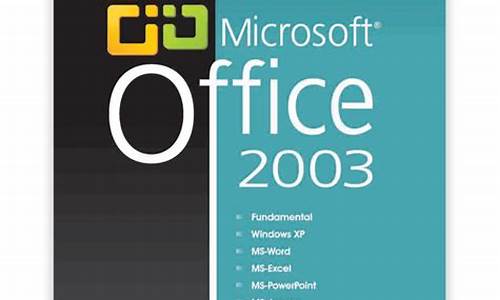 office2003序列号哪有_office 2003 序列号