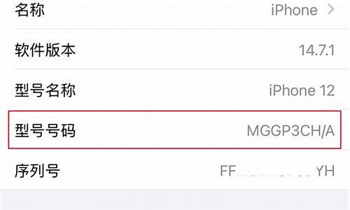 iphone序列号查寻_iPhone序列号查寻出来的型号号码与ipad的显示不一致