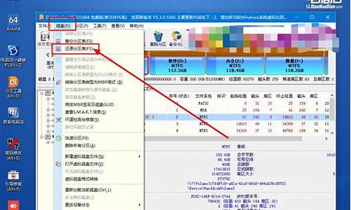 u盘分区表恢复工具_u盘分区表修复工具